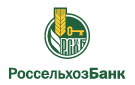 Банк Россельхозбанк в Чкаловске